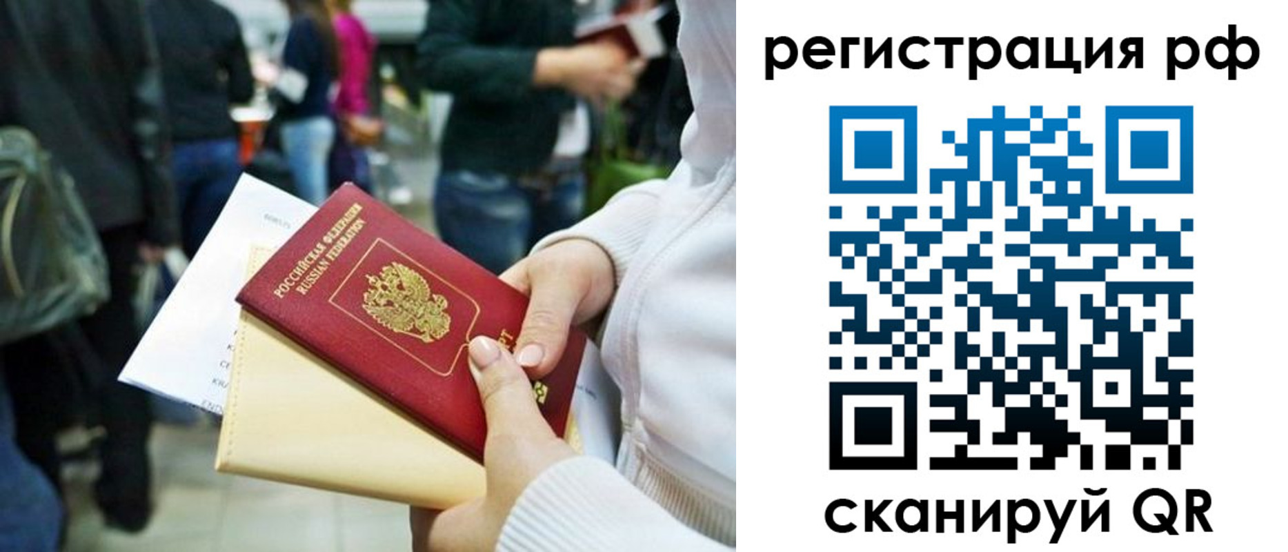 временная регистрация для всех в Семикаракорске