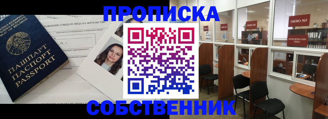 временная регистрация надежно в Семикаракорске