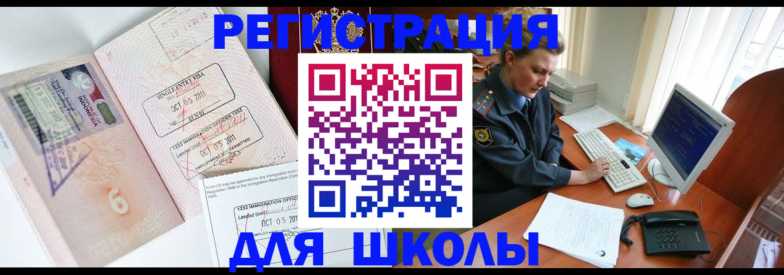 временная регистрация купить в Семикаракорске