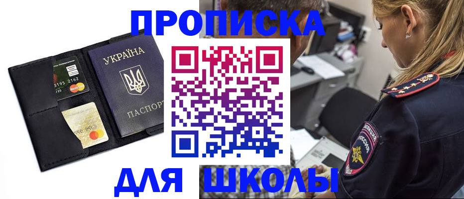 прописка иностранных граждан в Семикаракорске