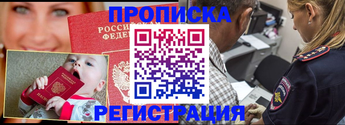 временная регистрация поиск в Семикаракорске