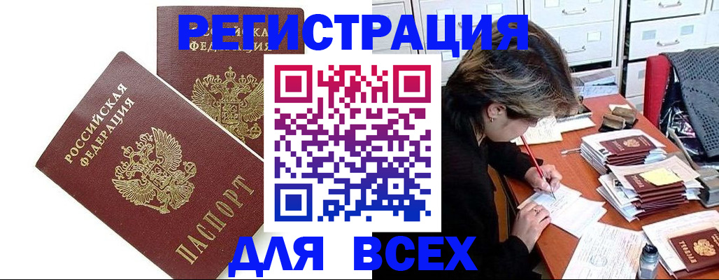 временная регистрация купить в Семикаракорске