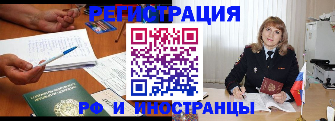 прописка для военкомата в Семикаракорске